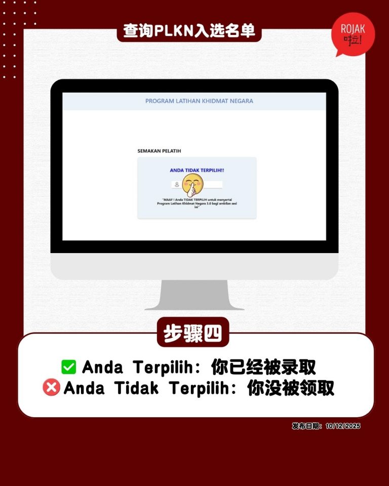 ways-to-check-namelist-plkn3.0