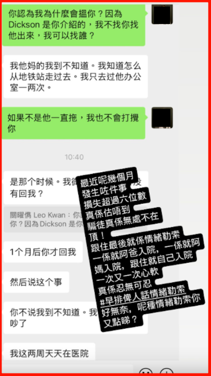 hongkong-actor-being-scammed