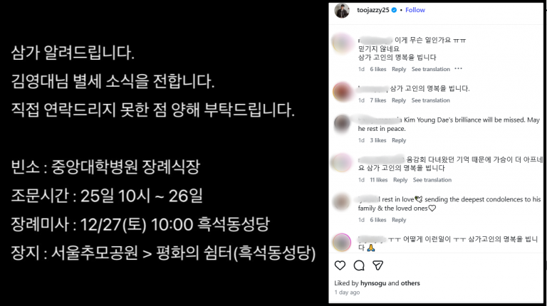 korean-music-critic-passes-away-