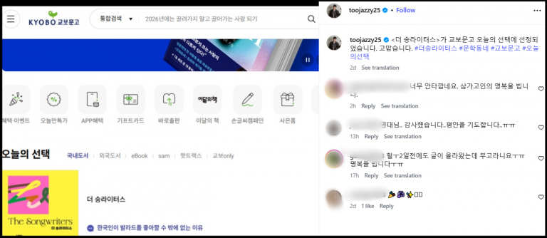 korean-music-critic-passes-away-