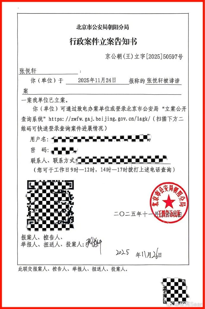 zhangliang-son-scandal-rumours