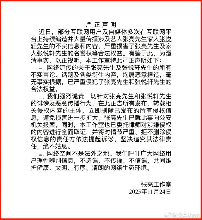 zhangliang-son-scandal-rumours