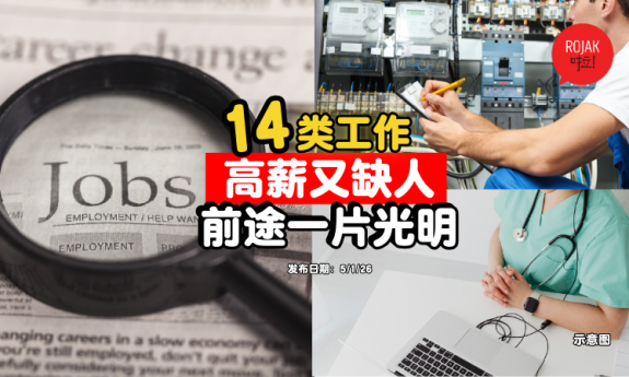 14-types-of-jobs-with-good-future