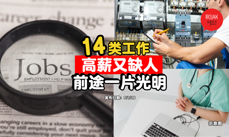 14-types-of-jobs-with-good-future