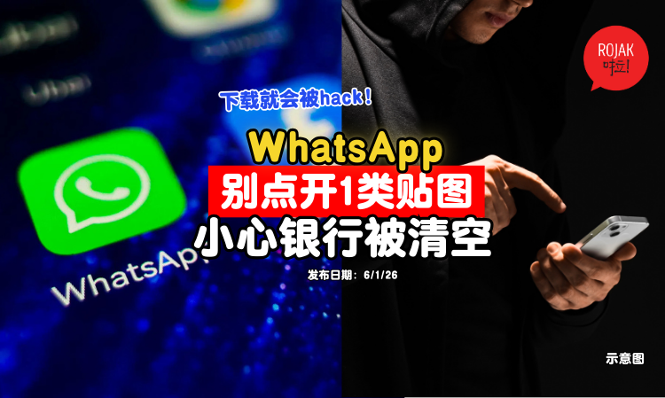 WhatsApp-one-new-type-sticker-scam
