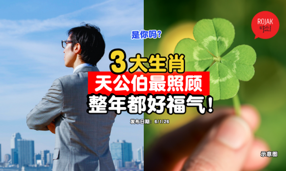 three-zodiac-Tiangong-bless-and-protect