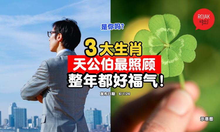 three-zodiac-Tiangong-bless-and-protect