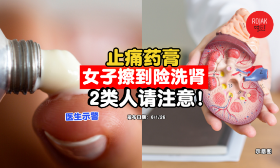 Apply-ointment-Kidney-dialysis