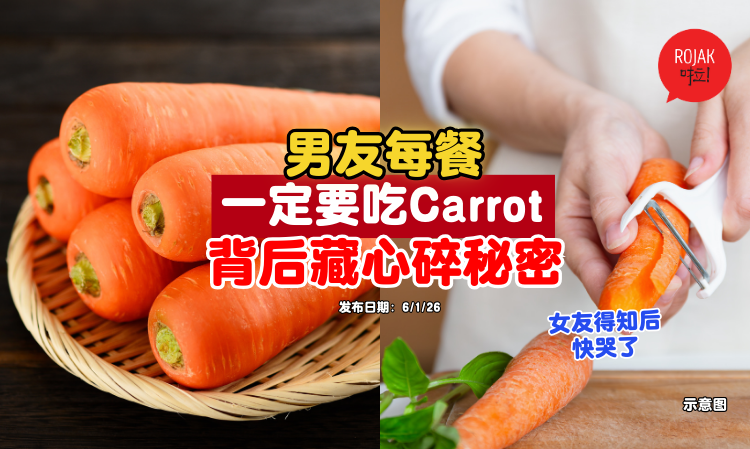 boyfriend-eat-carrots-every-meal-reason