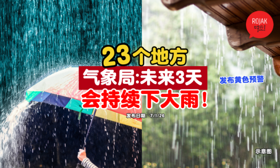 malaysia-these-states-rain-continuous