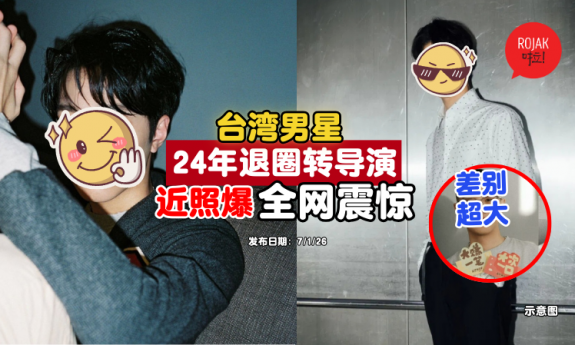 taiwan-artist-quit-entertainment-industry-recent-condition