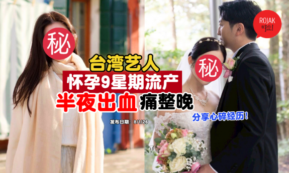 taiwan-Ili-Cheng-Miscarriage