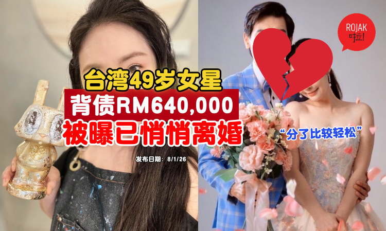 taiwan-artist-divorce-indebte