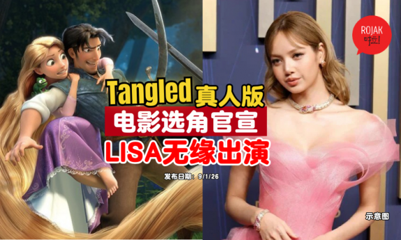 Disney-announces-live-action-film-Tangled-lineup-