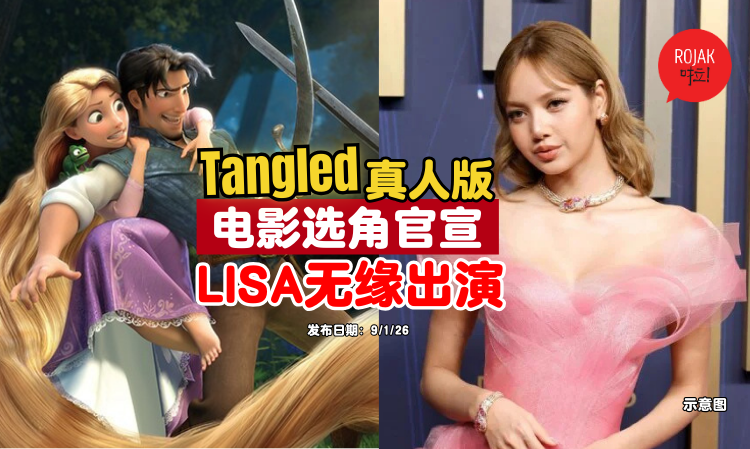 Disney-announces-live-action-film-Tangled-lineup-
