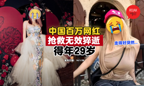china-kol-passes-away-reason