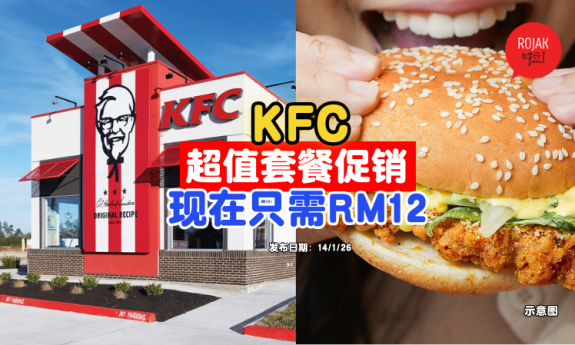 malaysia-kfc-The-RM12-Box