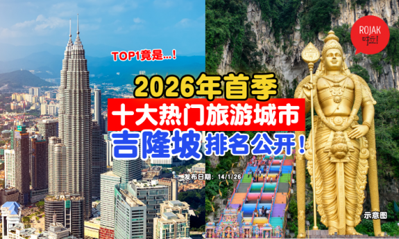 VisitMalaysia2026-Malaysia-global-stage-Trip