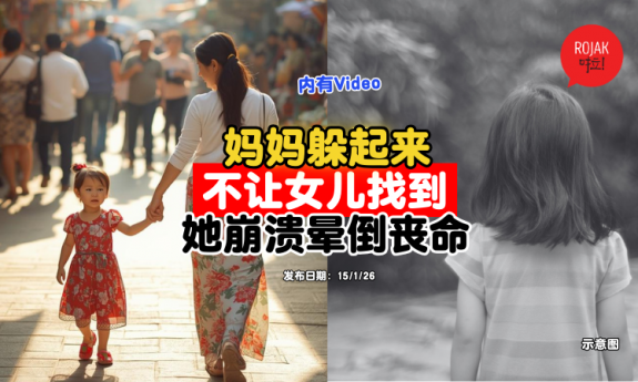 mother-hiding-daughter-crying-collapsed-and-died