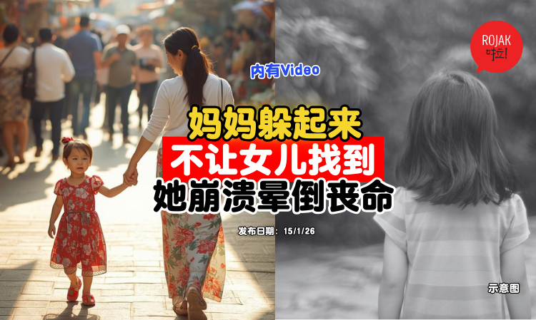 mother-hiding-daughter-crying-collapsed-and-died