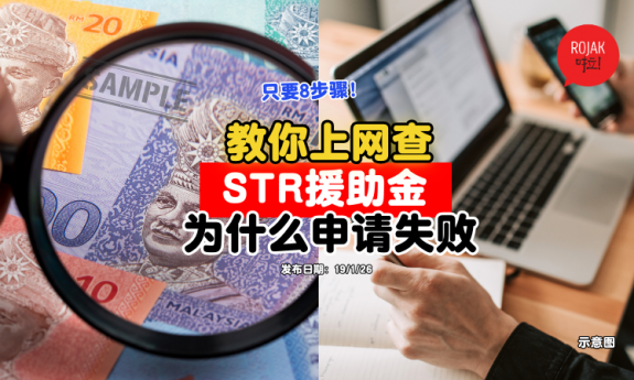 str-aid-being-rejected-check-reason