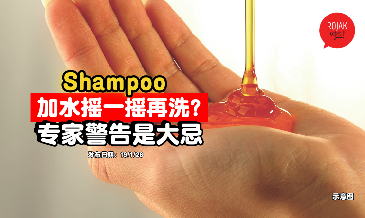 shampoo-add-wate-last-longer