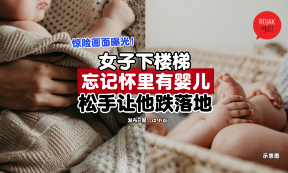 Woman-Distracted-Phone-Drops-Baby-