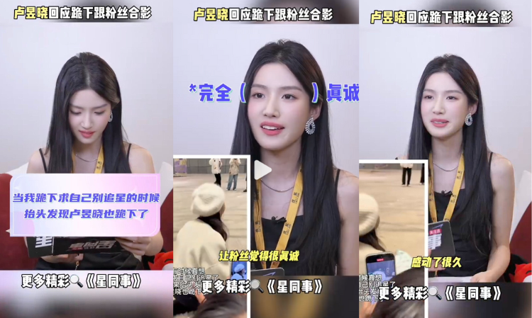 china-celebrity-Kneeling-Before-Fans-Touching-Reason