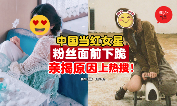 china-celebrity-Kneeling-Before-Fans-Touching-Reason