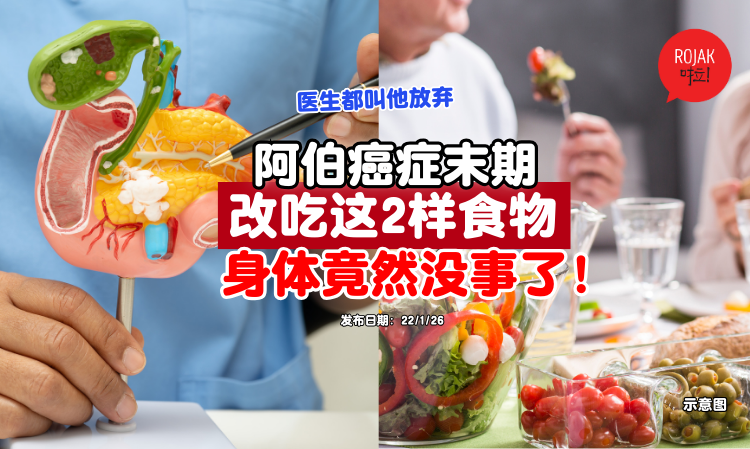 Pancreatic-Cancer-Patient-Improves-After-Eating-2Foods