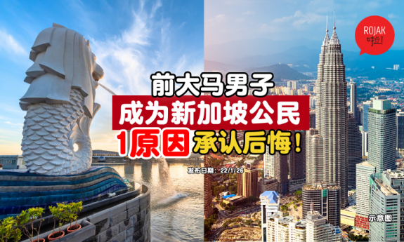 Malaysian-regrets-GivingUp-Citizenship-After-Becoming-Singapore-Citizen