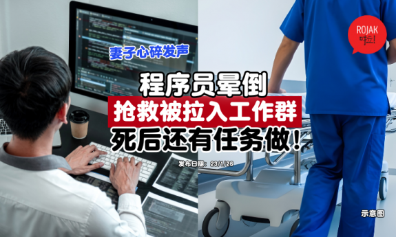 china-32yearsold-programmer-dies-suddenly