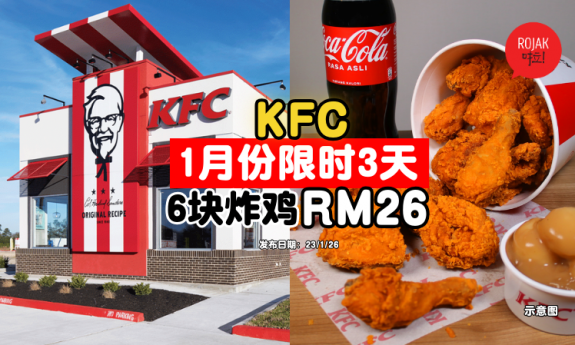 kfc-fried-chicken-6pc-FOR-RM26-