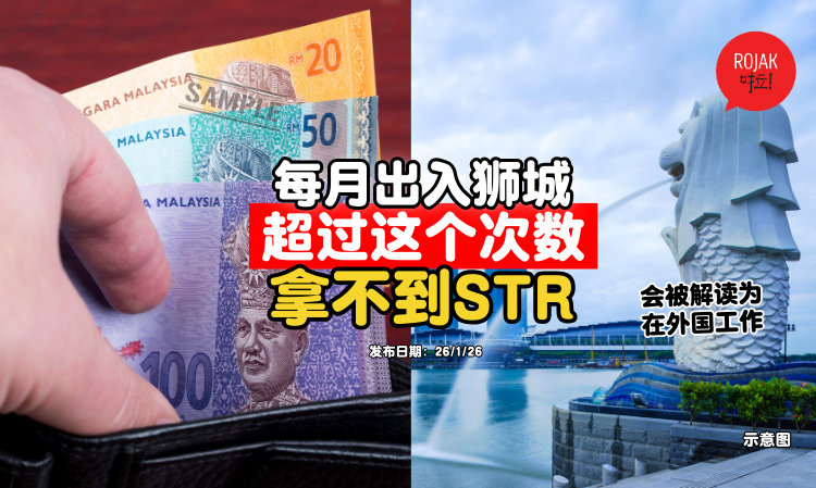 travel-to-Singapore-more-than-8-times-amonth-STR-Not-Approved