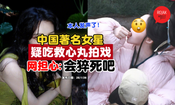 China-actress-takes-heart-medicine-late-night-filming