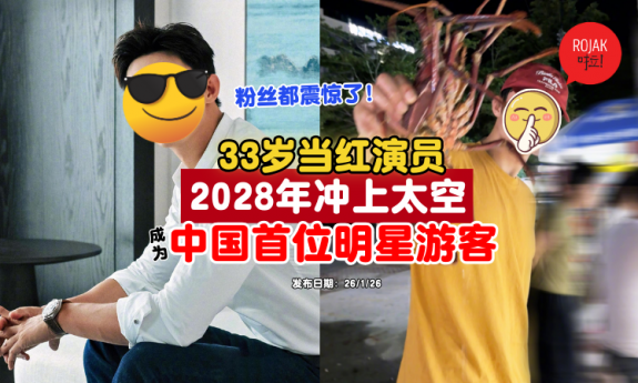 China-first-celebrity-space-traveler