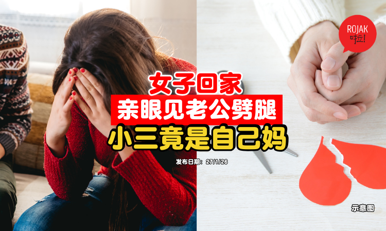 husband-cheated-with-mother-