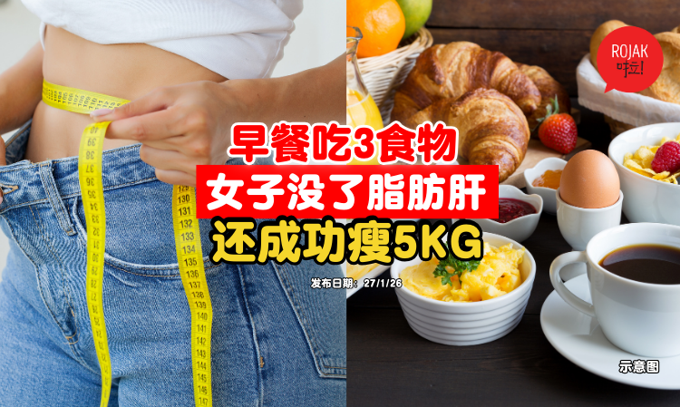 Switches-Breakfast-Foods-FattyLiver-Gone
