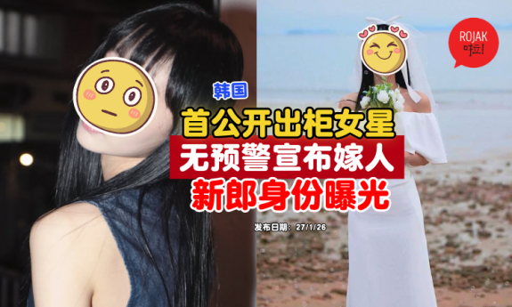 First-openly-out-Korean-female-star-gets-married-