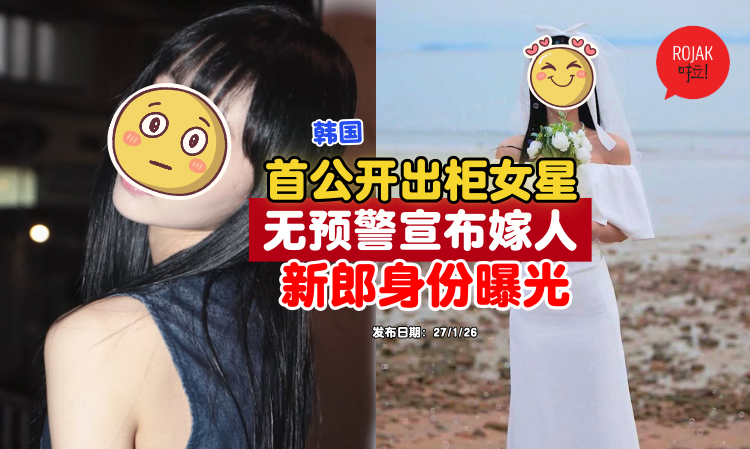 First-openly-out-Korean-female-star-gets-married-