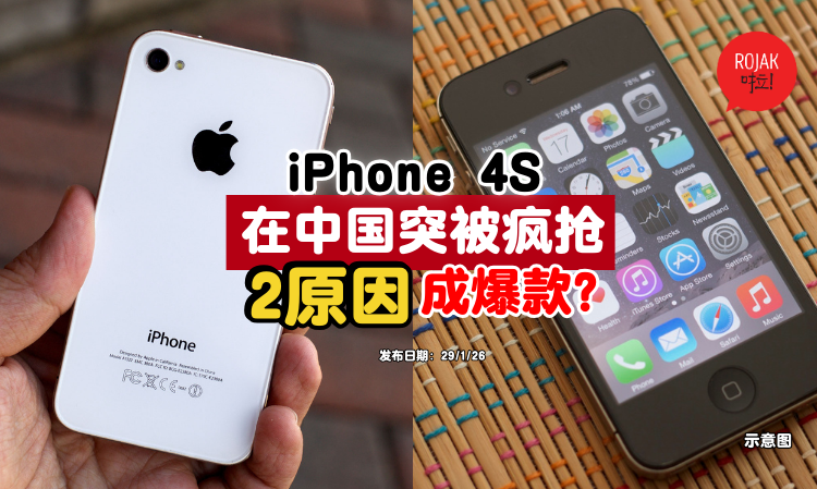 China-rushes-to-buy-the-iPhone-4S