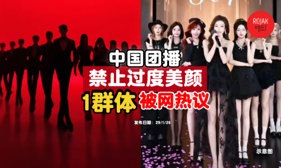 Douyin-livestream-stop-using-excessive-beauty-filters