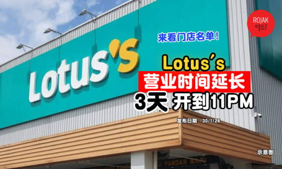 Lotus-announces-extended-opening-hours-for-3days