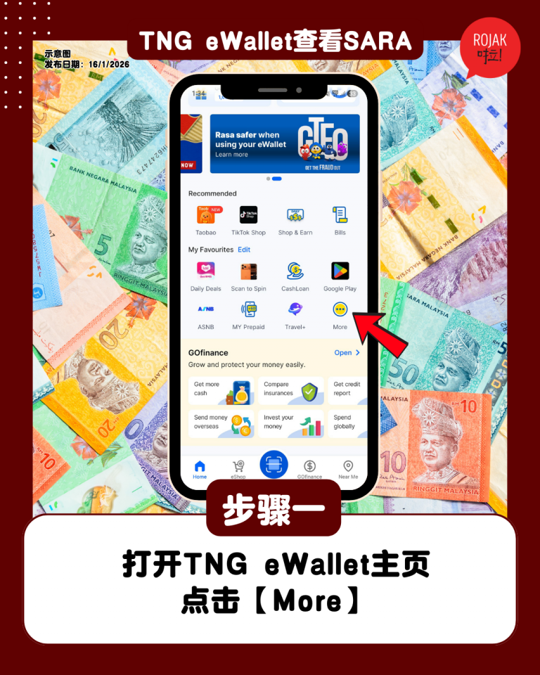 teach-you-how-to-use-tngewallet-check-sara