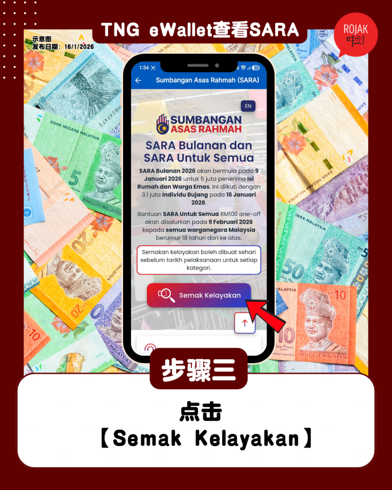 teach-you-how-to-use-tngewallet-check-sara
