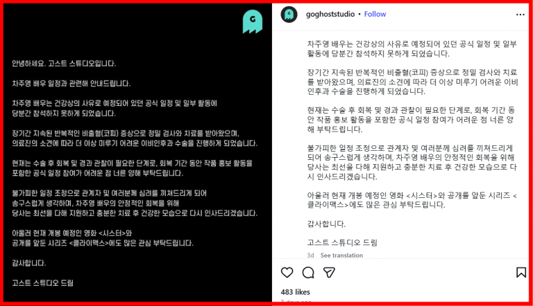 Kdrama-actress-halts-work-surgery-due-to-health-issues