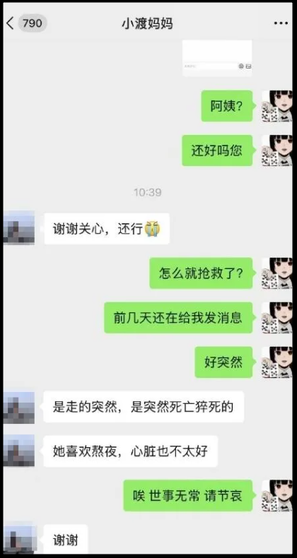 china-kol-passes-away-reason