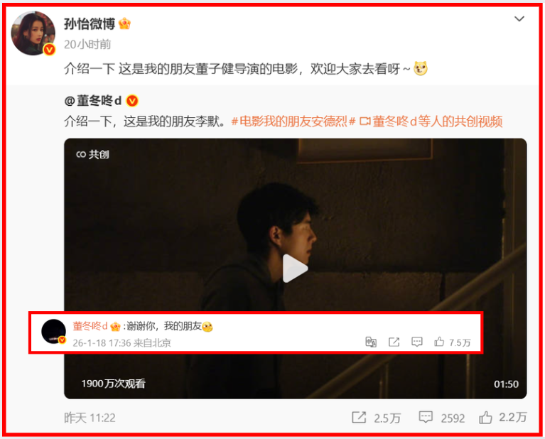 china-divorce-celebrity-couple-first-interaction-after-three-years