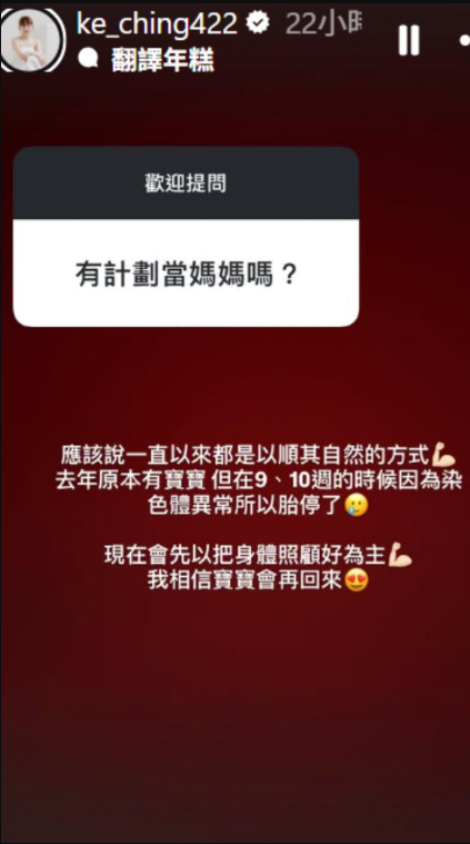 taiwan-celebrity-married-2-years-abortion
