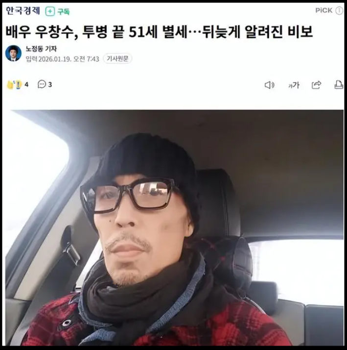 korean-artist-passes-away-last-message